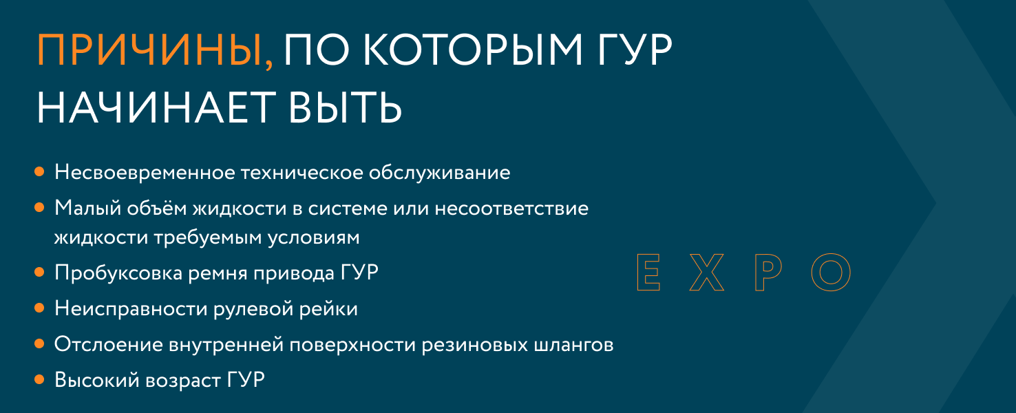 Что делать, если гудит руль при повороте